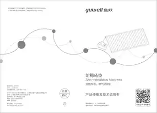 yuyue鱼跃喷气式B型 防褥疮垫